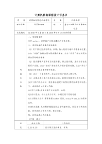 基于CS简单聊天程序课程设计