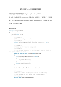 基于C实现Winform界面调用名片识别接口