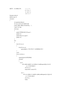 基于c语言和java的螺旋方阵