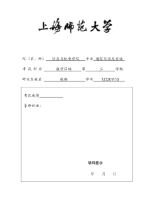 基于DCT变换的图像压缩及matlab仿真