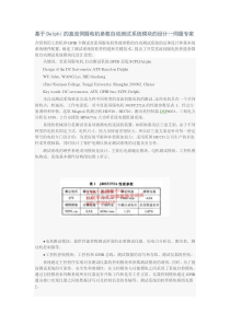 基于Delphi的直流伺服电机参数自动测试系统模块的设计--伺服专家