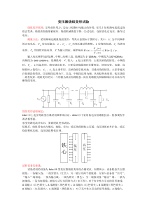 变压器绕组变形试验