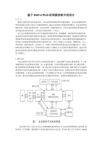 变压器送电方案