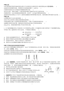 变异进化重做题