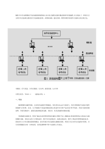 基于Ethernet分布式虚拟仪器的铁路信号设备监测系统