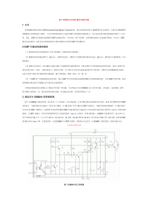 基于EXB841的IGBT驱动与保护电路