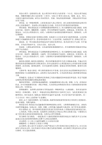 变态心理学名词解释