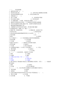 医学统计学试题及答案