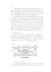 基于FPGA的任意波形发生器的设计和实现