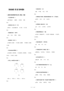 变电站值班员技师考试题库