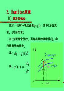 变分法推导