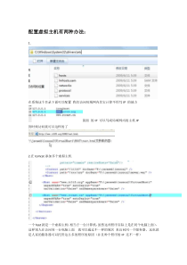 基于IP和端口号配置tomcat虚拟主机