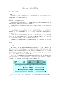 基于iSCSI技术的流媒体存储系统研究