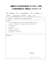 变速恒频双馈风力发电机组1控制技术研究