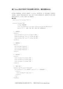 基于Java语言开发的个性化股票分析技术随机指数(KDJ)