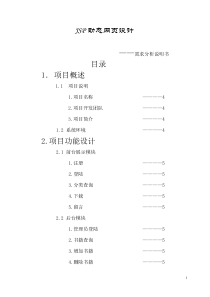 基于jsp的电子书网站需求分析