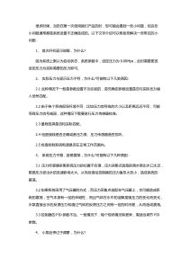 变频供水设备常见故障及解决方法