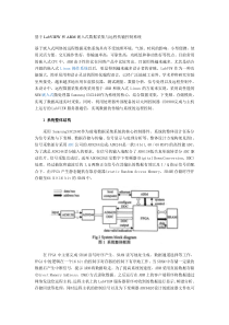 基于LabVIEW和ARM嵌入式数据采集与远程传输控制系统