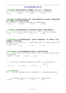 排列组合问题经典题型解析含答案