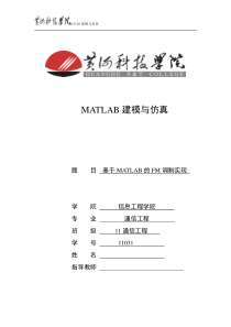 基于MATLAB的FM调制实现。