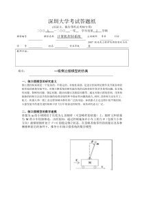 基于Matlab的一级倒立摆模型的仿真