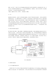 基于MSP430单片机的多功能复费率三相电能表