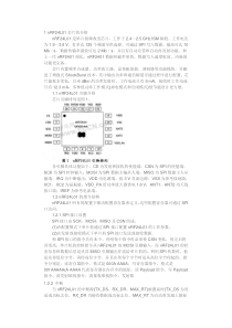 基于nRF24L01的无线数据传输系统