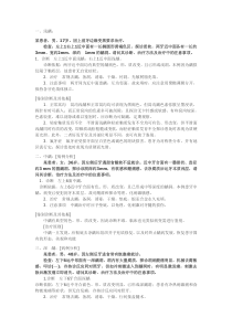 口腔执业医师考试病例分析整理