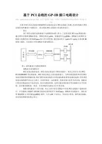 基于PCI总线的GP