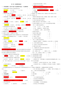 口腔组织病理学复习题