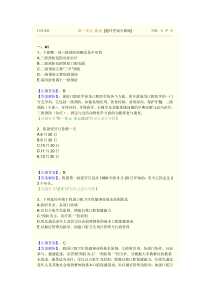 口腔预防口腔执业考试