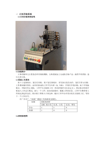 基于PLC控制的立体存储(步进电机)