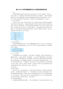 基于PLC的单层辊道窑自动入坯控制系统的改进