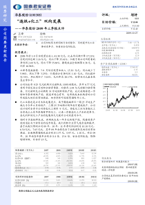 “新疆旅游知名品牌”和硕“金沙滩”的概念营销