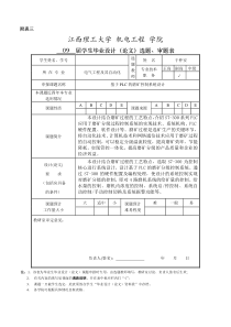 基于PLC的磨矿控制系统设计0000