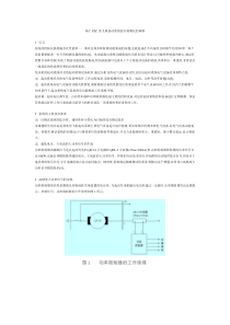 基于PLC的飞机起动系统综合检测仪的研制