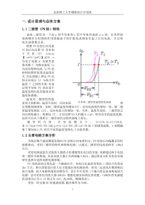 基于PN结的温度测量系统