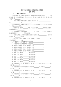 古代汉语题库