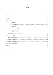 基于SOPC的正弦信号源【课程设计】