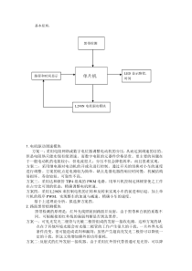 基于ST89C52单片机的自动往返小车(含程序)