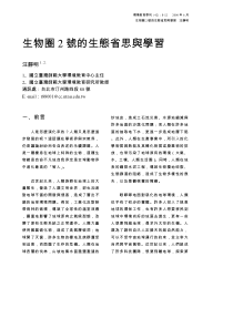 基于UG的卷制轴套模具CAD系统