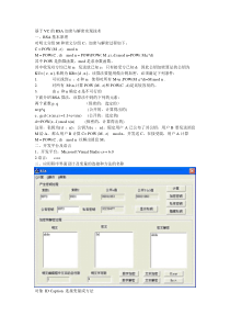 基于VC的RSA加密与解密实现技术