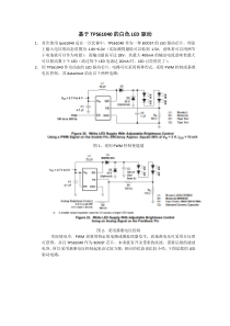 基于TPS61040的白色LED驱动