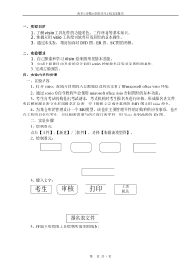 基于Visio的软件开发图形的设计和制作