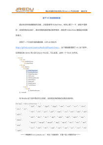 基于VlC的视频播放器(烟台杰瑞教育Android培训部原创)