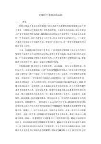 可吸收手术缝合线行业标准