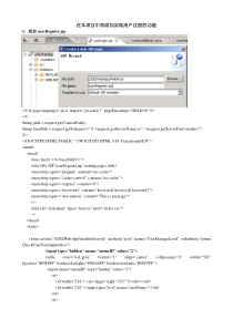 基于WebMVC系统架构实现的用户注册