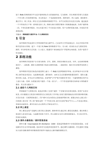 基于Web的网络教学平台是开展网络化学习的基础环境