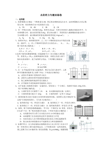 浙教版八年级科学上册13水的浮力专题训练卷含答案