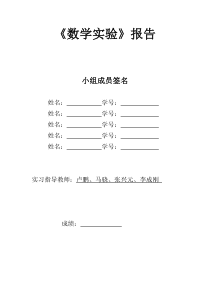 可选实习报告_1(基础部分)